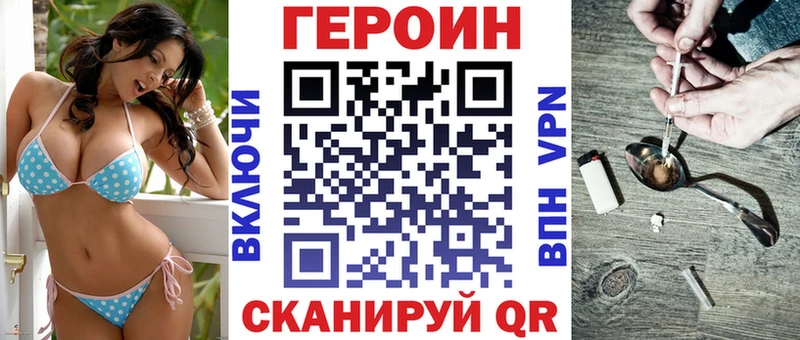 Героин Heroin  даркнет сайт  Кремёнки 